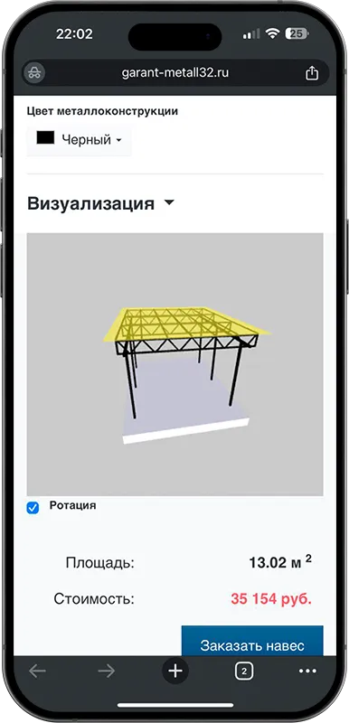 Калькулятор стоимости навеса с 3D визуализацией в Элисте